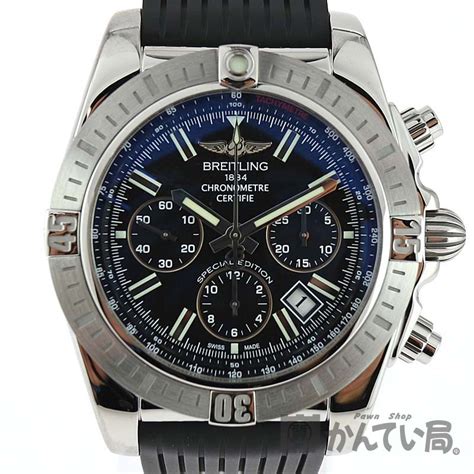 breitling c20